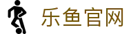 乐鱼官网首页 - 2026美加墨世界杯高清资讯与即时技术统计
