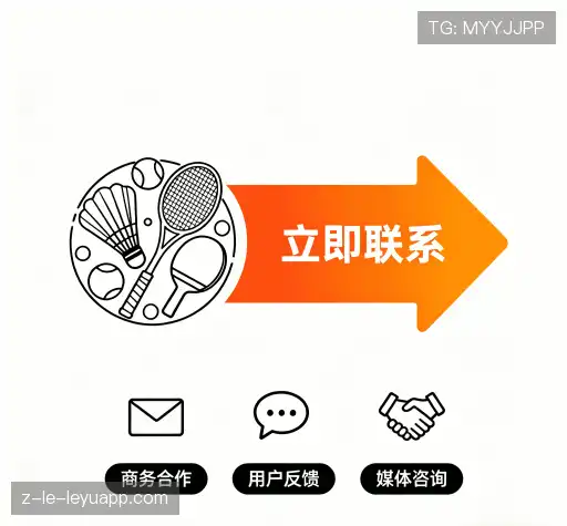 接洽2026美加墨世界杯